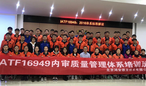 浙江吉利汽車IATF16949新版培訓圓滿結(jié)束